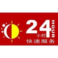 洛阳TCL电视全国24小时各售后服务点热线号码